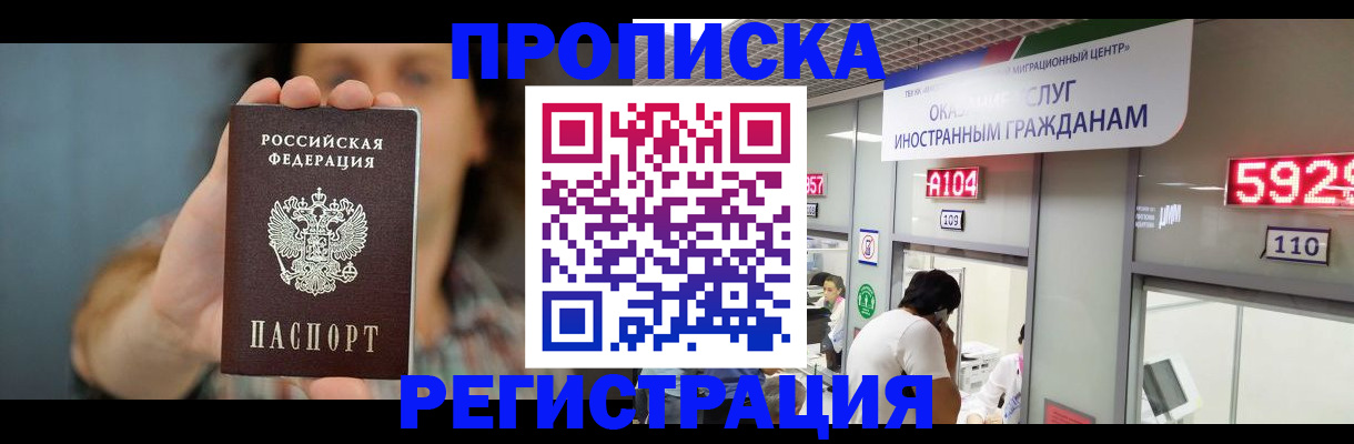 прописка для военкомата в Томской области
