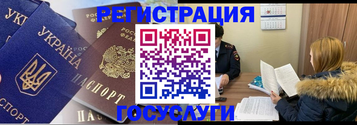 прописка 2025 в Томской области
