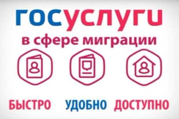 прописка в Томской области